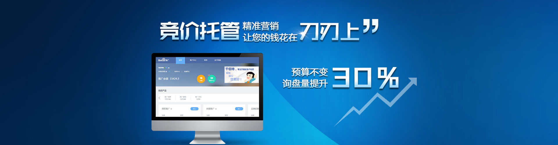 香洲sem代运营